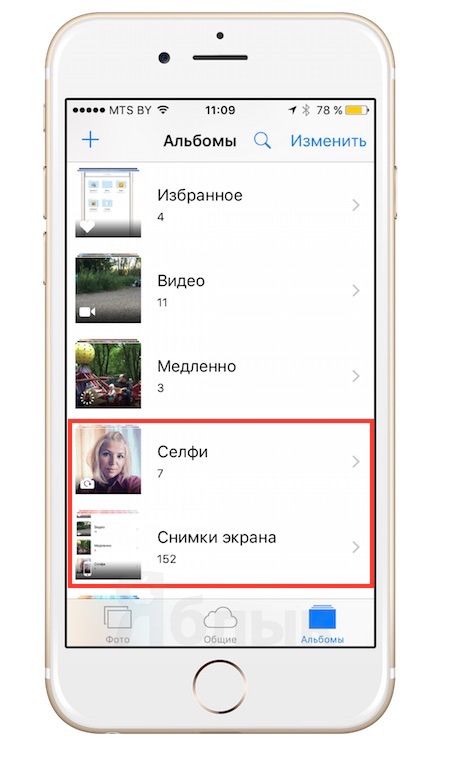 Селфи и скриншоты в iOS 9