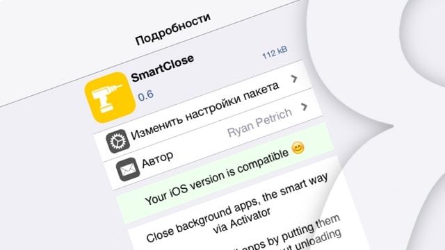 SmartClose, твик, iOS 8