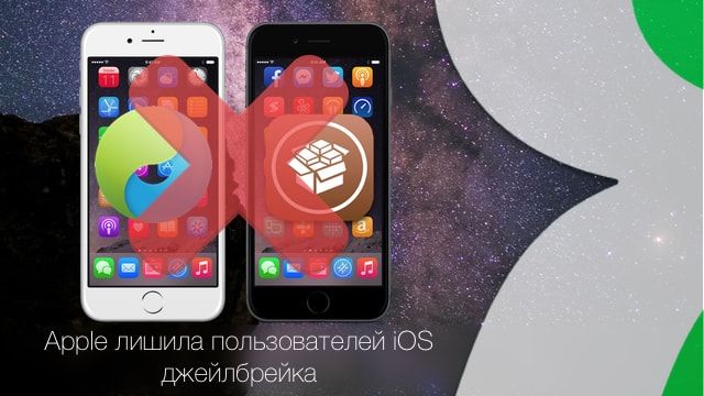 Apple Lishila Polzovatelej Ios 8 4 1 Dzhejlbrejka Yablyk
