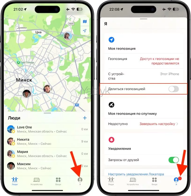 Как показывать неправильное местоположение iPhone друзьям и родственникам