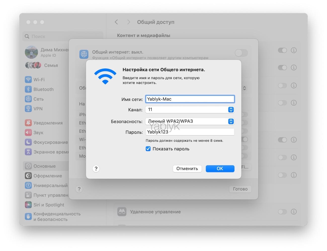 Как раздать интернет с Mac по Wi-Fi любому устройству?