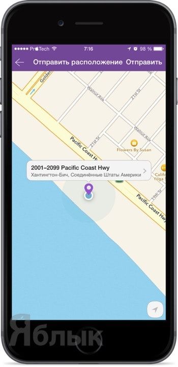 Как изменить геолокацию на айфоне 5s. Как скрыть свое реальное местоположение на iPhone и iPad