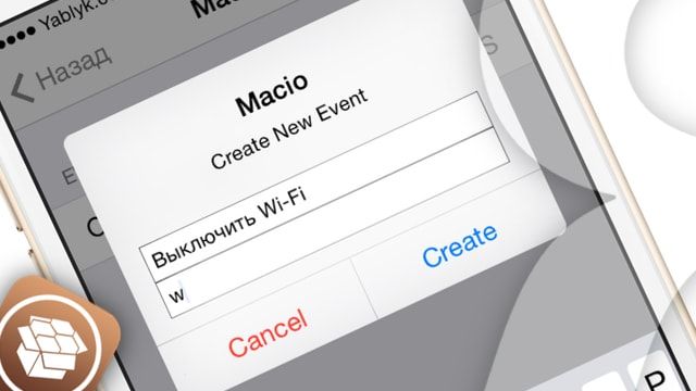 Джейлбрейк-твик Macio - «горячие клавиши» на iPhone и iPad