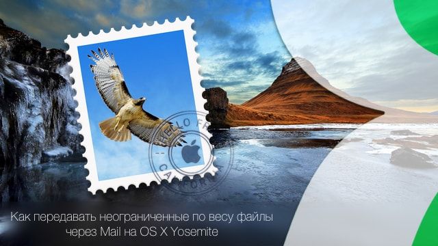 Mail OS X