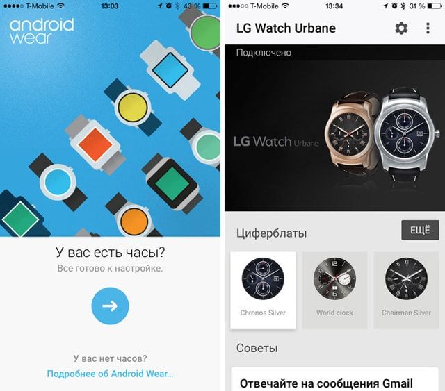 Android Wear iPhone 2
