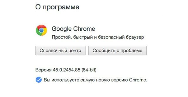 Google Chrome, обновление