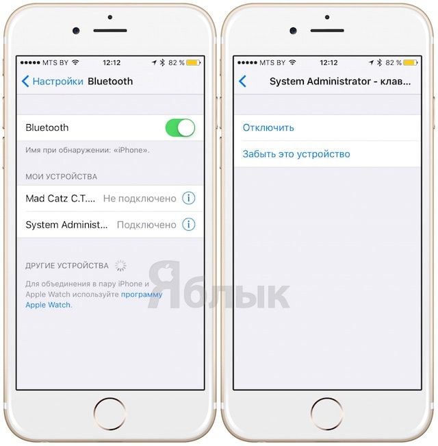 iOS 9: Как отключить или "забыть" Bluetooth-устройство на iPhone и iPad