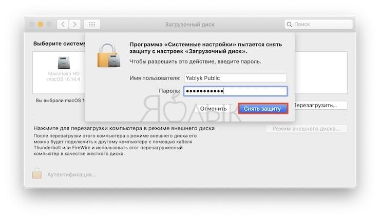 Режим внешнего диска на Mac: что это такое и как настроить