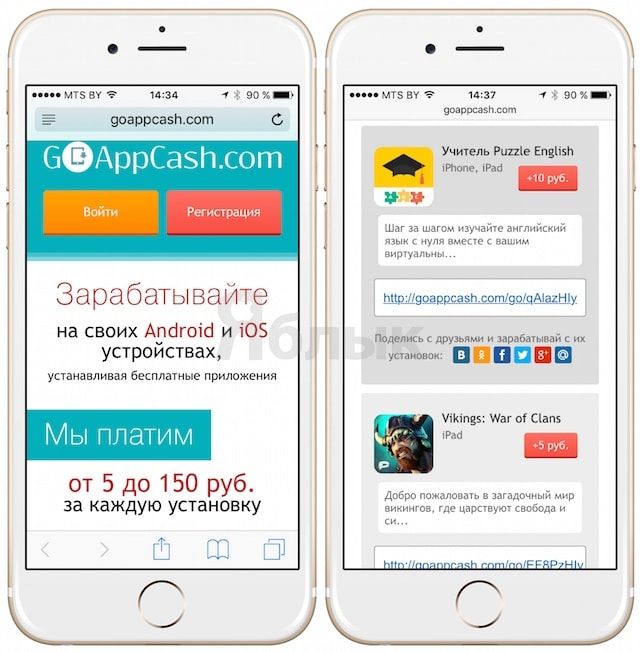 GoAppCash - заработок на установке приложений на iPhone и Android