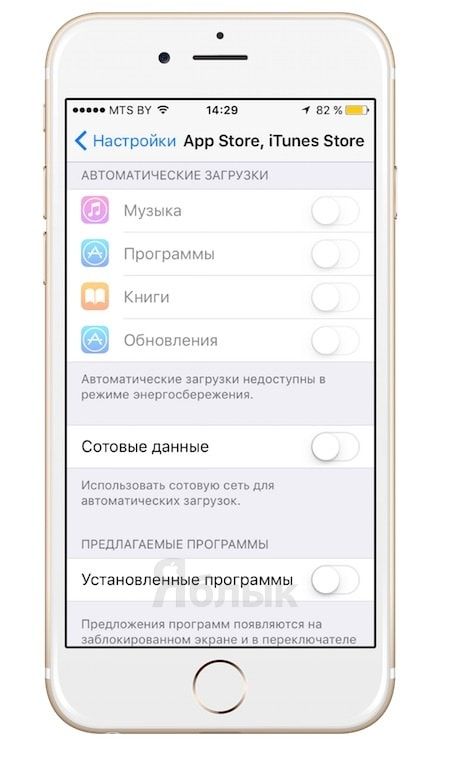 iOS 9 - настройка автоматического обновления ПО