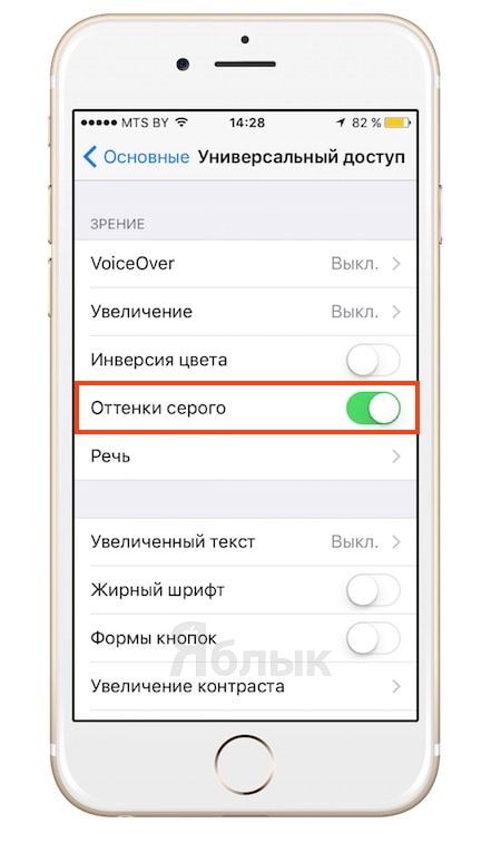 Как уменьшить экран на айфоне. Увеличение контраста iphone. Как увеличить время работы экрана на айфоне. Время работы дисплея на айфоне. Время работы экрана на айфон.