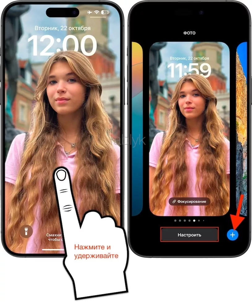Как добавить экран блокировки на iPhone