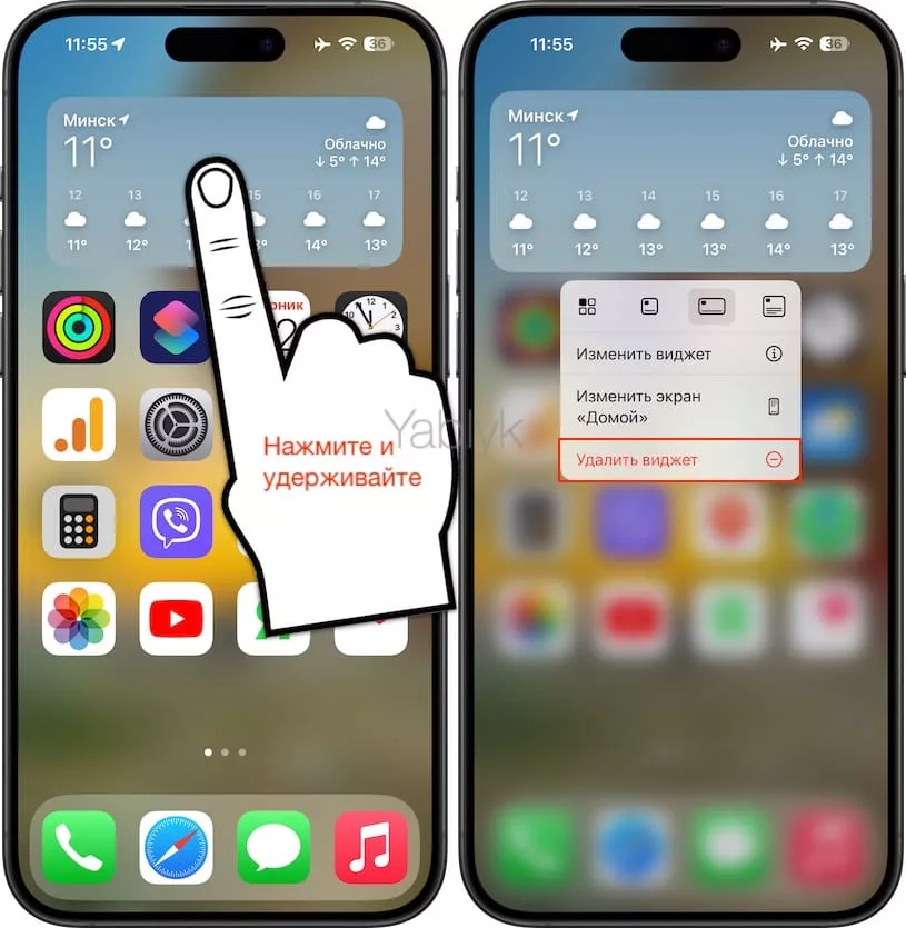 Как удалить виджеты с экрана iPhone