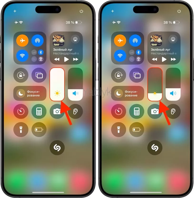 Как уменьшить яркость экрана на iPhone
