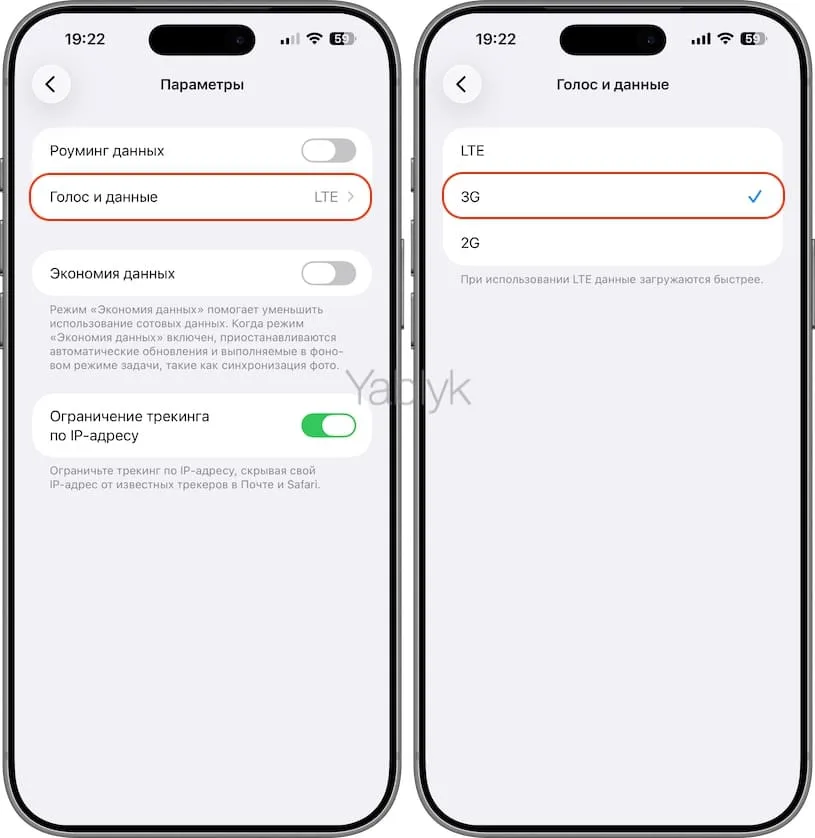 Переключитесь с 5G или LTE или 3G