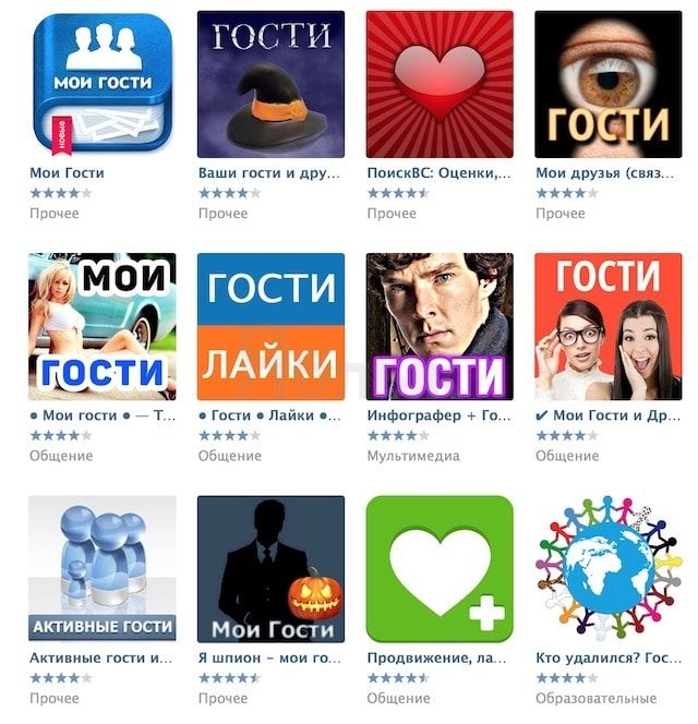 Гости Вконтакте