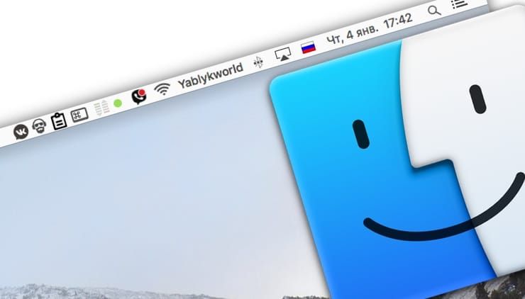 Как удалять иконки в строке меню (где часы) Mac (macOS)