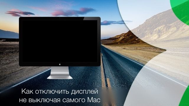 Как настроить компьютер apple