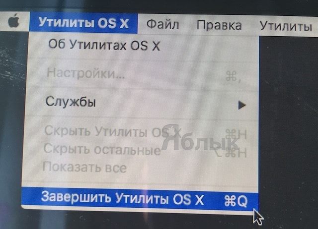 Утилиты OS X