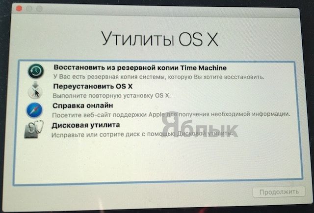 Дисковая утилиты OS X