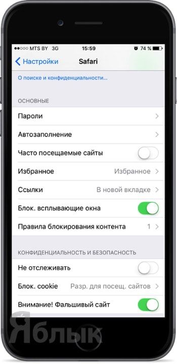 Как убрать часто. Как в сафари убрать часто посещаемые. Сафари часто посещаемые сайты. Блокировка всплывающих окон на айфоне. Как в сафари отключить часто посещаемые.