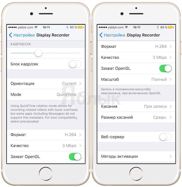 Display Recorder - программа для записи видео с экрана iPhone