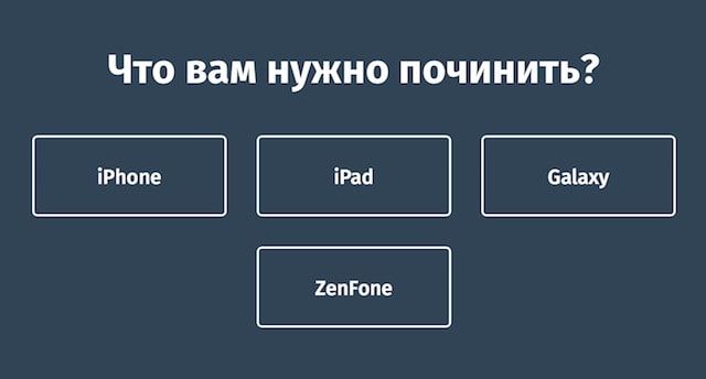 Fixland.ru - ремонт iPhone и iPad в Москве
