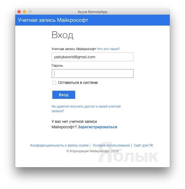 Как установить Internet Explorer 11 на Mac