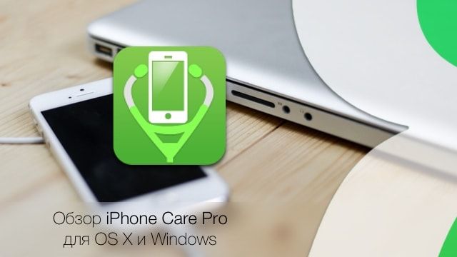 iPhone Care Pro