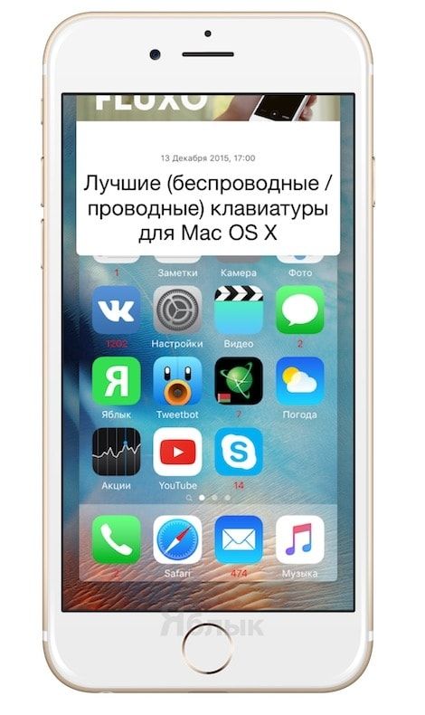 Твик Auxo 3 с поддержкой iOS 9