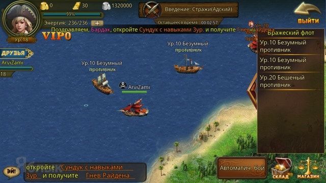 Корсары: Морская Империя