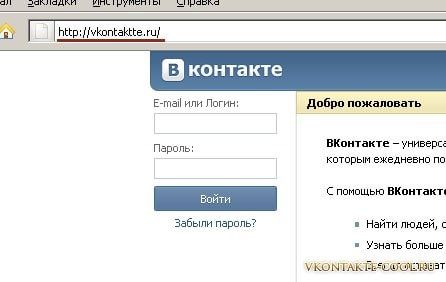 Фишинговый сайт Вконтакте