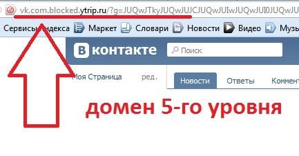 Фишинговый сайт Вконтакте