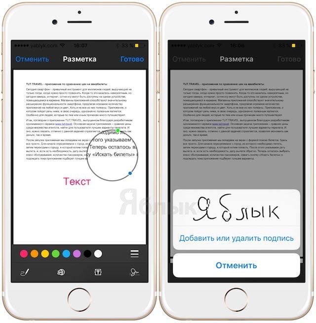 Как подписать айфон. Электронная подпись на айфоне. Подписать документ на айфоне. Как поставить подпись на айфоне. Подпись в заметках на айфоне.