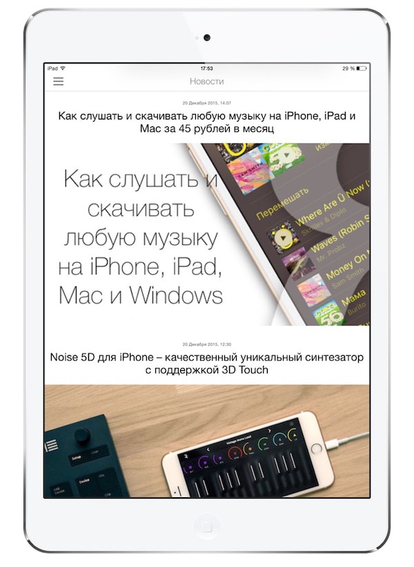 yablyk-for-ipad-app-2