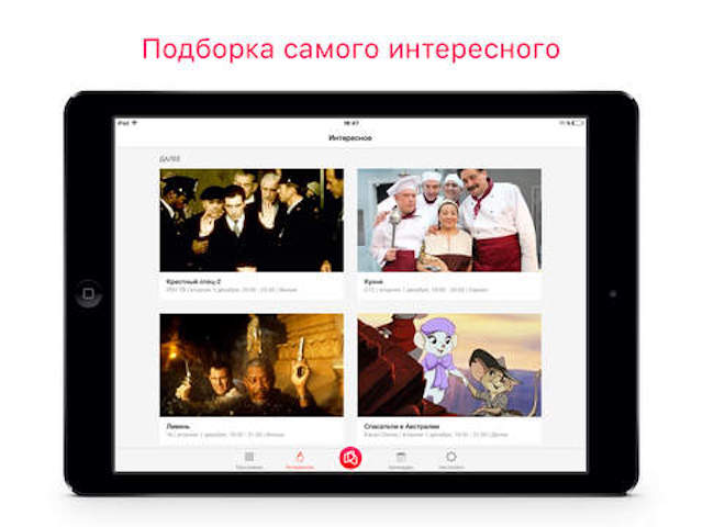 Tviz - самая подробная и удобная телепрограмма для iPhone и iPad с возможностью распознавания канала