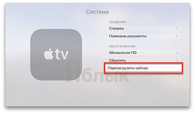 Советы новичкам по использованию Apple TV
