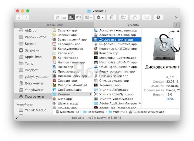 Дисковая утилита в OS X