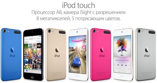 ipod touch 6g 