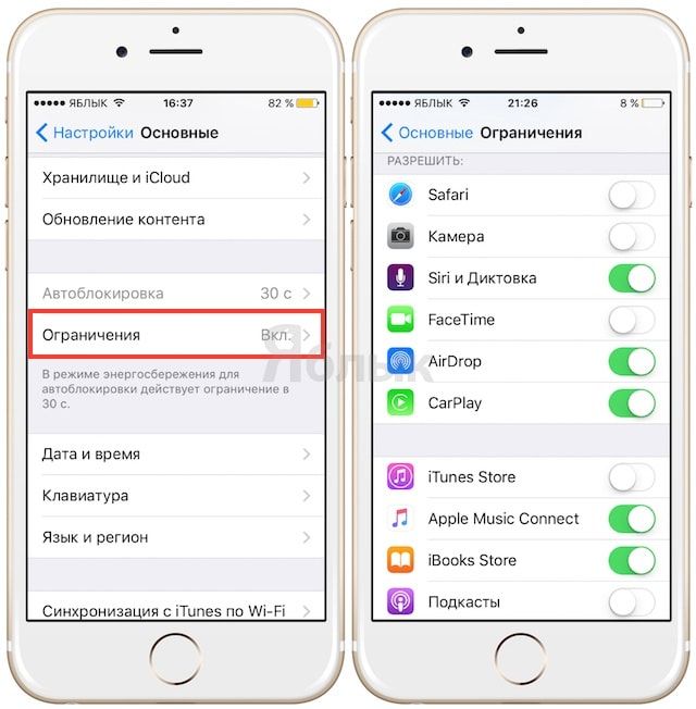 удалить с экрана iPhone некоторые иконки