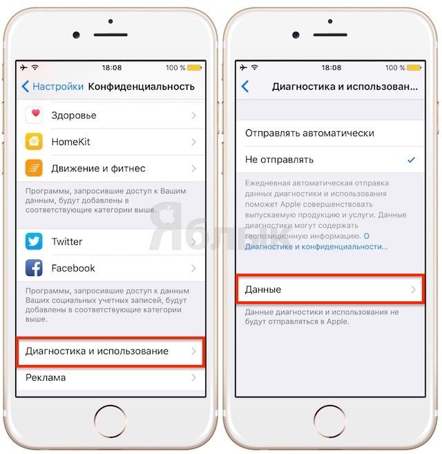 Экран программы и данные. Приложения и данные на айфон. Iphone программы и данные. Меню программы и данные на айфоне. Где на айфоне программы и данные найти.