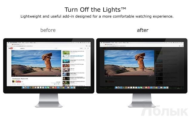 Turn Off the Lights for chrome