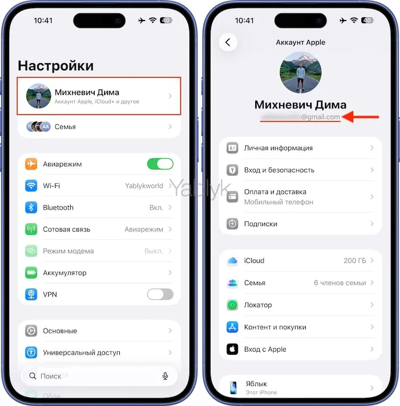 Аккаунт Apple на iPhone