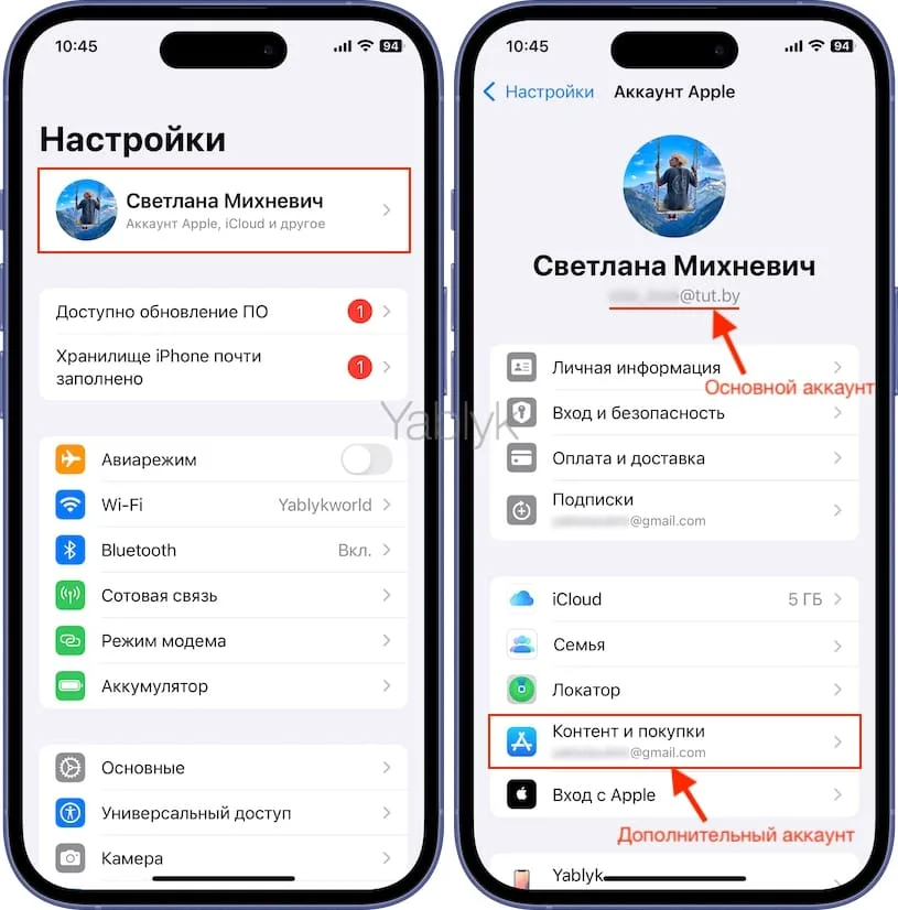 Дополнительный аккаунт Apple 