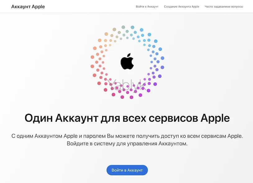 Страница входа на сайте appleid.apple.com