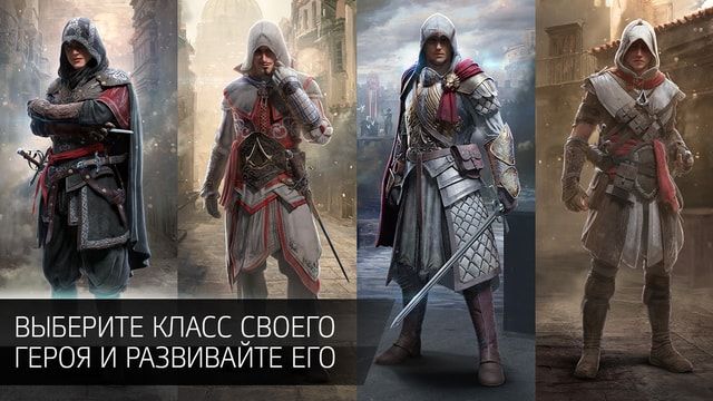 Assassin's Creed Идентификация - первая игра жанра Action RPG для iPhone, iPad