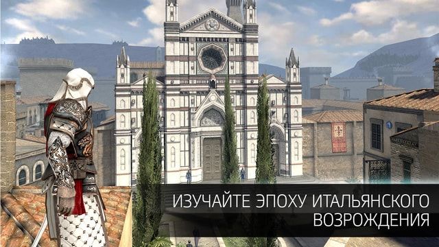 Assassin's Creed Идентификация