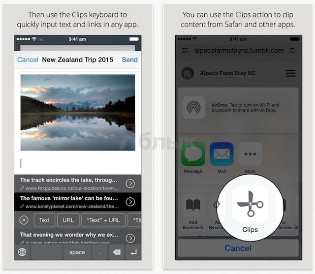 Clips - буфер обмена для iPhone, iPad и Mac