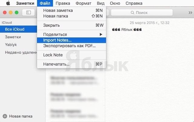 Импорт заметок из Evernote в Заметки на iPhone
