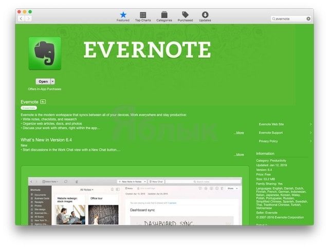 Как перенести записи из Evernote в сервис Заметки от Apple на iPhone, iPad и Mac